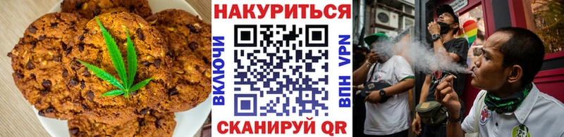 Печенье с ТГК марихуана Новосибирск