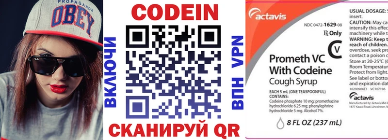 Codein Purple Drank Новосибирск