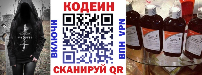 как найти наркотики  Новосибирск  Кодеин Purple Drank 