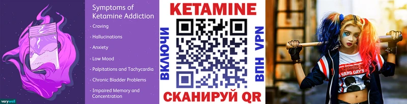 КЕТАМИН VHQ  ссылка на мегу ссылка  даркнет клад  Новосибирск 