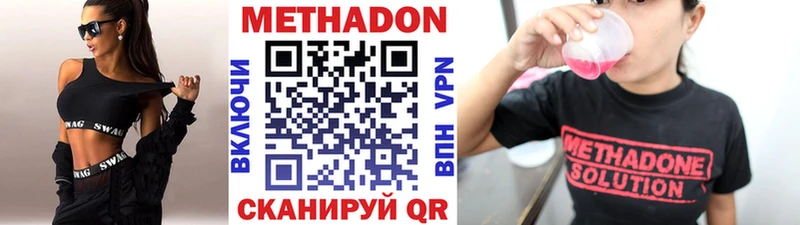 МЕТАДОН белоснежный  закладка  Новосибирск 