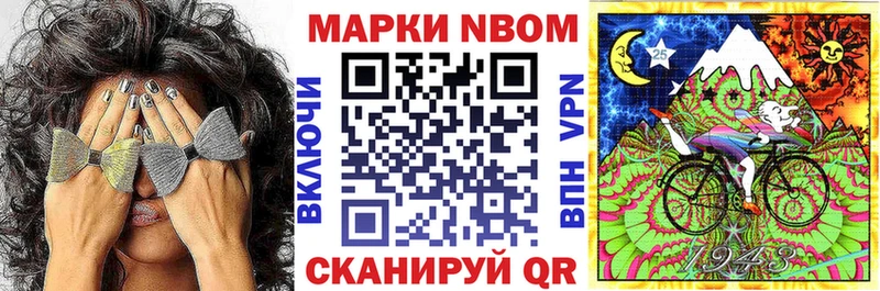 Наркотические марки 1500мкг  дарнет шоп  Новосибирск 