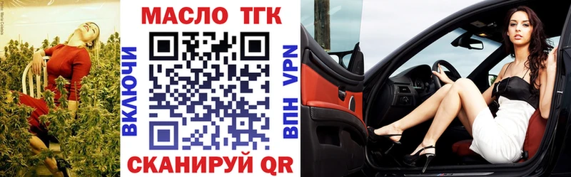ТГК концентрат Новосибирск